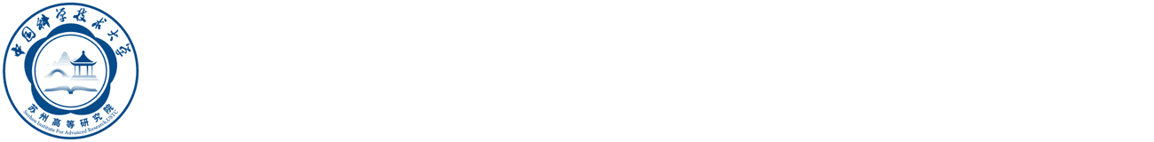 University of Science and Technology of China, Suzhou Institute for Advanced Research